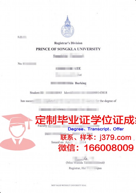 泰国农业大学 diploma 毕业证