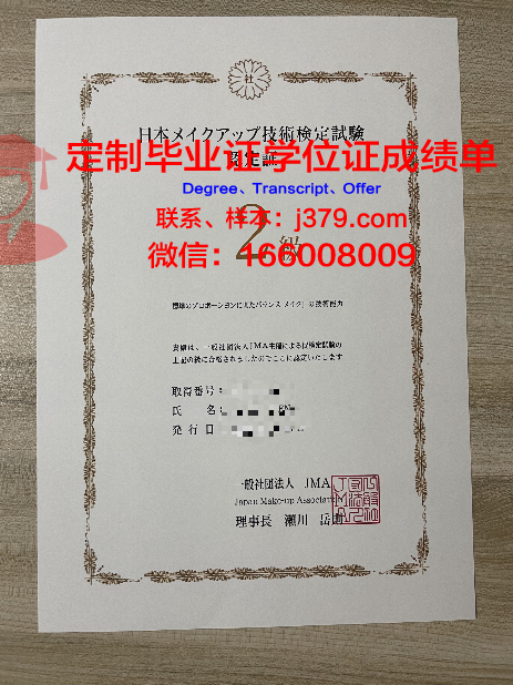 波恩储蓄银行财团学院毕业证书模板