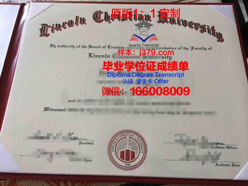 彭萨科拉基督教学院毕业证：一份信仰与知识的见证