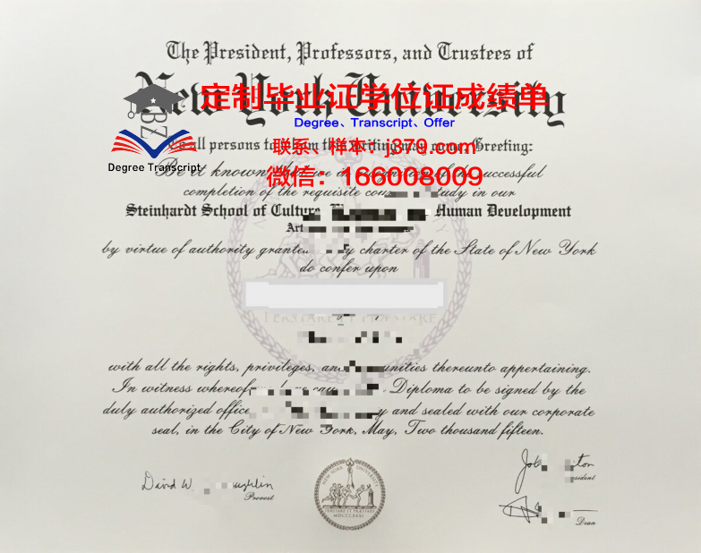 纽约大学硕士（研究生）毕业证 New York University diploma