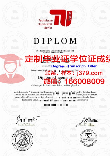 柏林工程应用技术大学本科毕业证:一份国际认可的学术成就