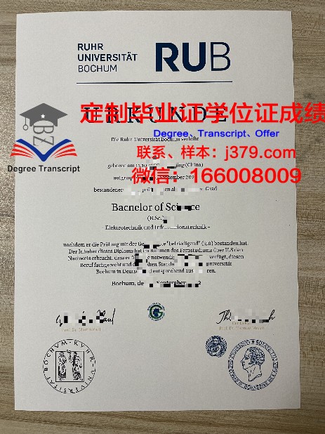 波鸿大学diploma证书(波鸿大学qs)
