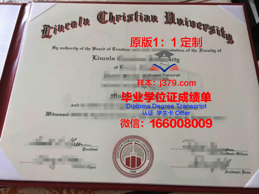 彭萨科拉基督教学院毕业证：一份信仰与知识的见证