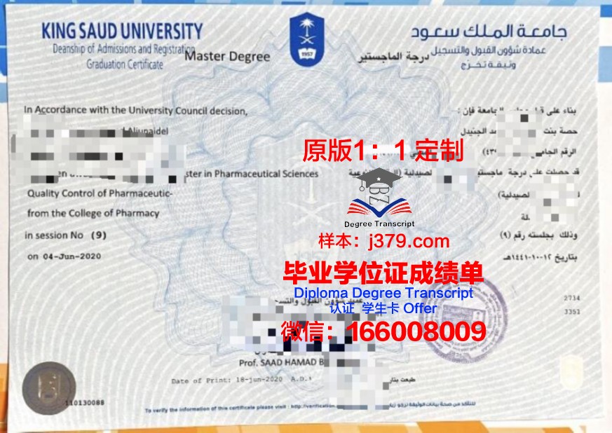 沙特国王大学学位证成绩单(沙特国王大学要考多少分才可以进去)