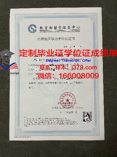 科尔比社区学院学历证书