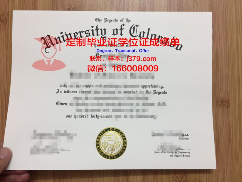 科罗拉多州立大学学生证(科罗拉多州立大学毕业证)