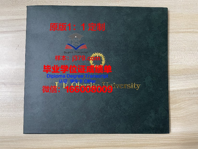 波音特洛玛拿撒勒大学毕业证图片(波因特洛马拿撒勒大学)