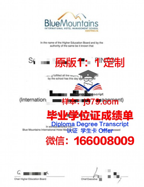 瓦岱尔酒店管理学院毕业证尺寸(法国瓦岱尔酒店管理学院)