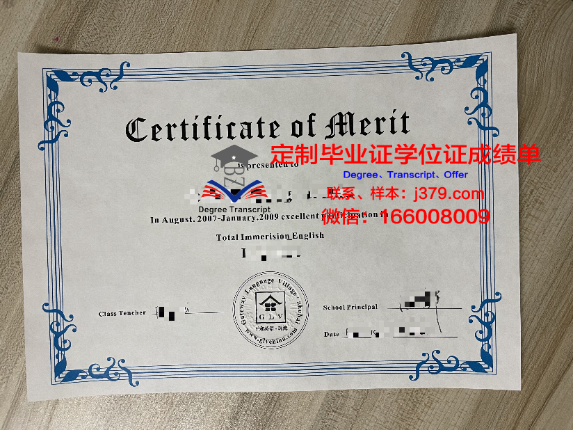 波恩储蓄银行财团学院毕业证书模板