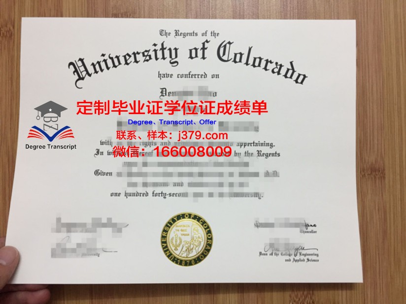 科罗拉多科技大学毕业文凭