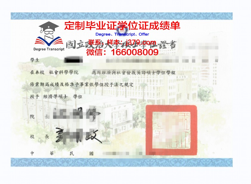 理工院学位证成绩单打印攻略：轻松获取你的学术凭证