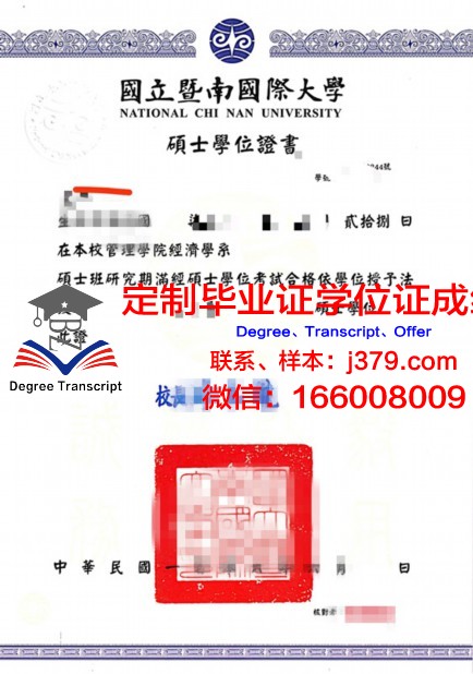 彼尔姆国家研究型理工大学学位证成绩单：学术实力的见证