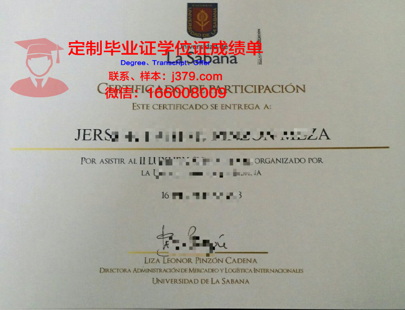 瓦纳佐尔国立大学毕业证:一张通往未来的通行证