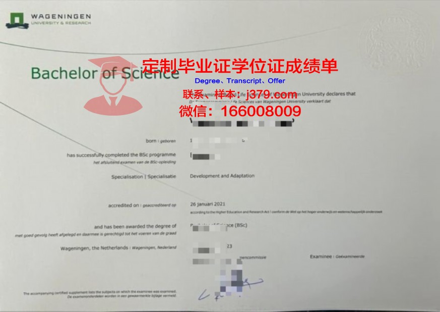 瓦赫宁根大学毕业证定制:探索学术诚信与教育质量的双赢之路