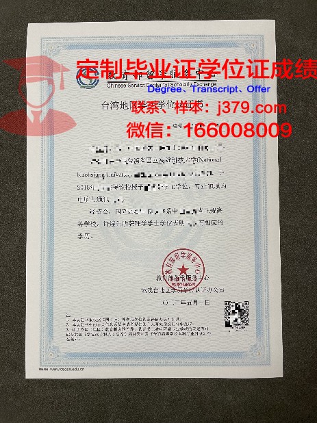 科尔比社区学院学历证书
