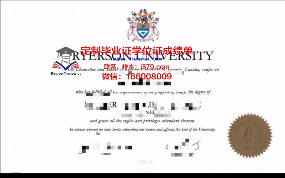 瑞尔森大学毕业证书图片模板(瑞尔森大学毕业率)