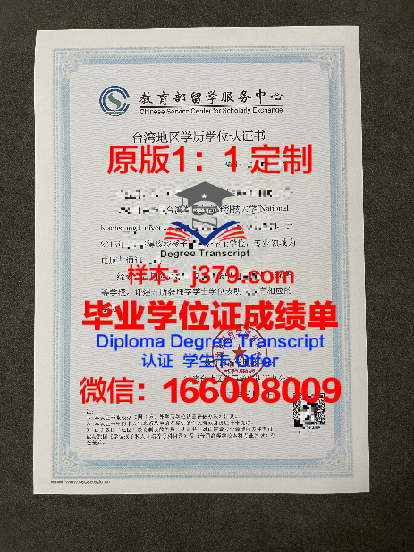 波罗的海经济与金融学院学历证书(波罗的海大学)