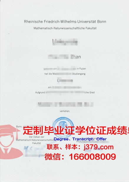 波恩大学毕业证高清图(波恩大学有哪些专业)