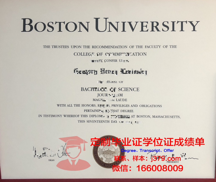 波士顿大学大都会学院毕业证(波士顿大学大都会学院毕业证书)