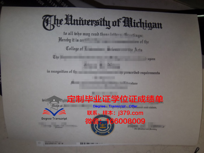 波莫尔斯基国立大学毕业证成绩单：一份承载荣誉与梦想的证书