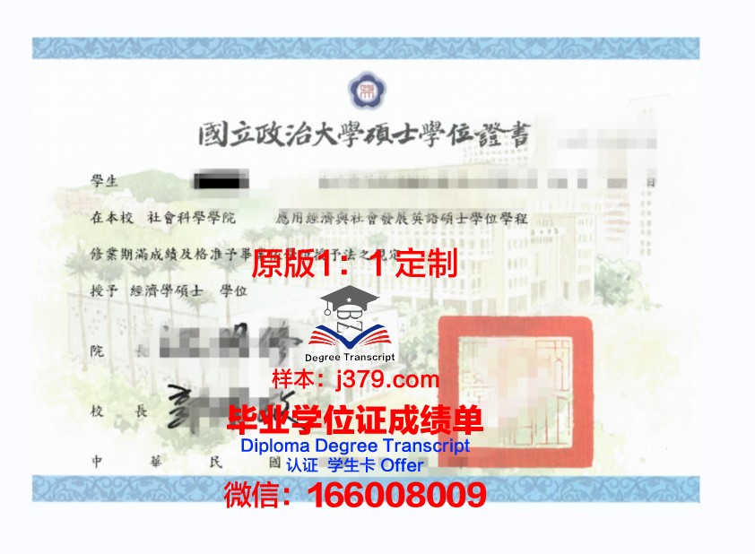 波尔多第二大学毕业证学位证(波尔多第三大学学费)