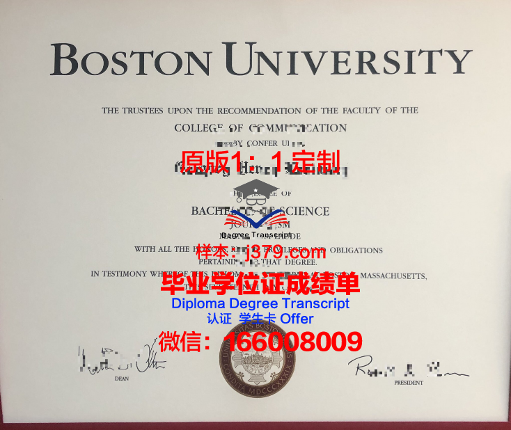 波士顿大学毕业证长什么样子(在波士顿的美国大学)