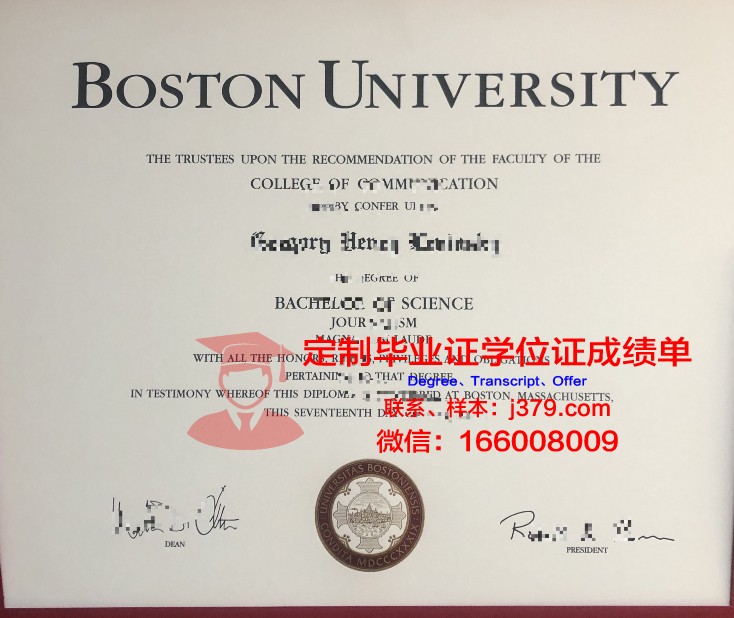 波士顿大学毕业证长什么样子(在波士顿的美国大学)