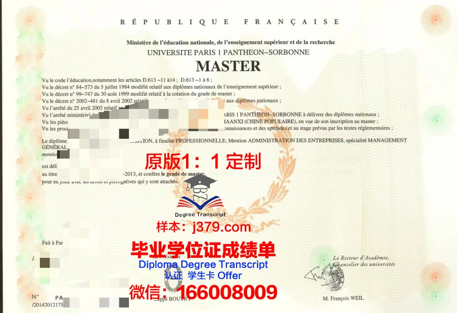 法国克莱蒙费朗第一大学学位证(法国克莱蒙大学排名)