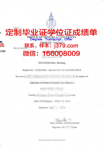 泰国瓦莱拉大学硕士毕业证(泰国瓦莱拉大学研究生)