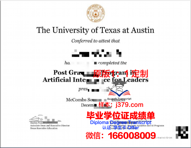 德克萨斯卫斯理大学毕业证翻译(德克萨斯大学奥斯汀分校毕业证)
