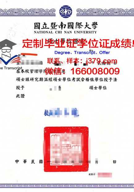 波尔多经济管理学院学位证定制：品质与权威的象征