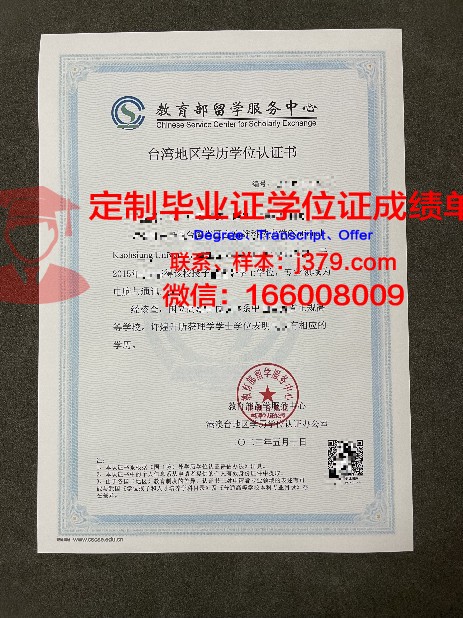 波罗的海经济与金融学院学历证书(波罗的海大学)