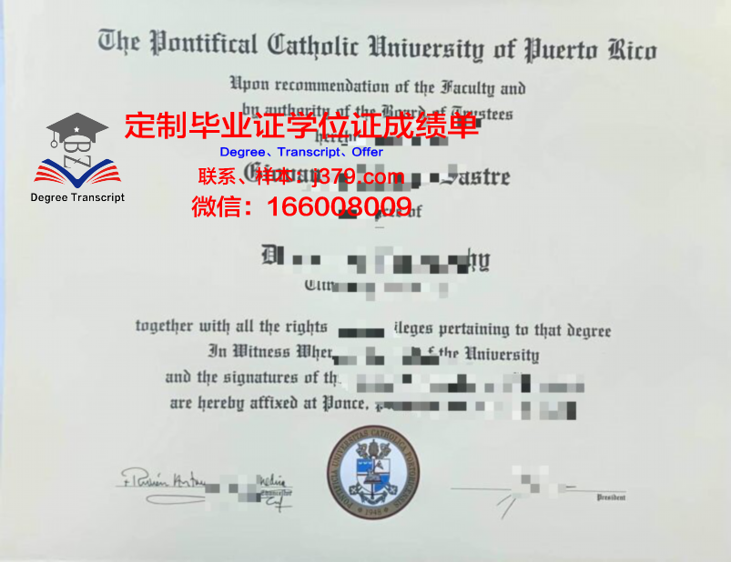 波多黎各大学毕业证外壳(波多黎各大学排名)