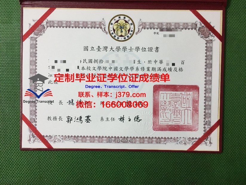 波列西耶国立大学硕士毕业证(波列斯克国立大学官网)