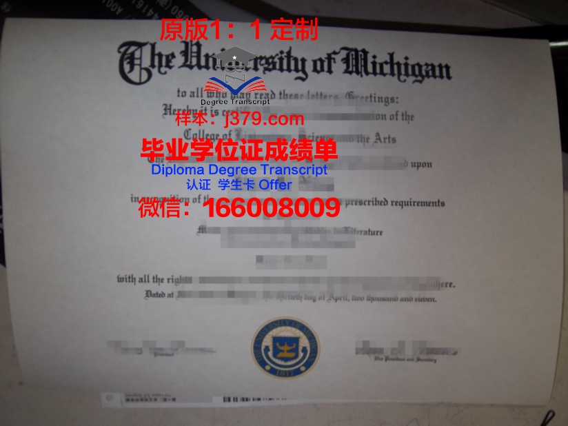瓦科大毕业证成绩单:一份见证成长与努力的证书