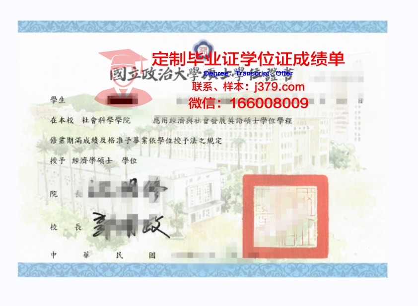 彼尔姆国家研究型理工大学学位证成绩单：学术实力的见证