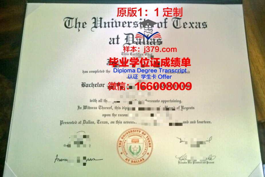 德克萨斯卫斯理大学毕业证翻译(德克萨斯大学奥斯汀分校毕业证)