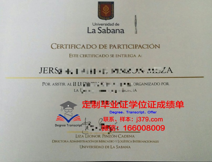 瓦纳佐尔国立大学毕业证:一张通往未来的通行证
