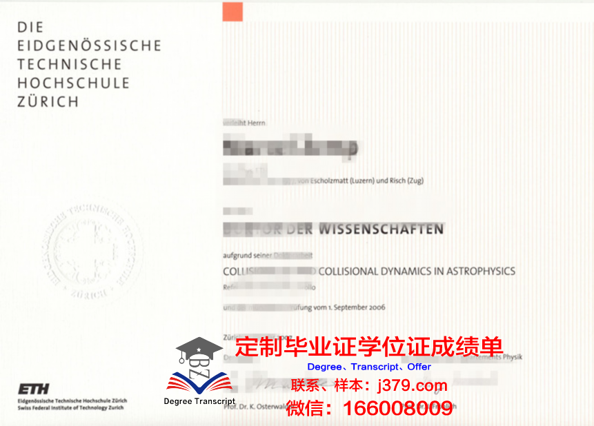 理工院毕业证书图片:一张纸的重量与价值