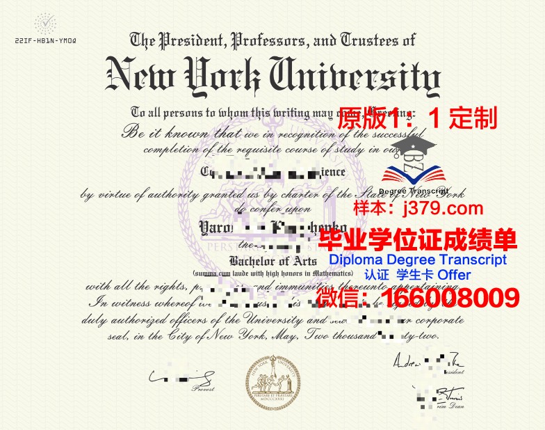 纽约大学硕士（研究生）毕业证 New York University diploma