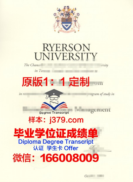 瑞尔森大学毕业证书图片模板(瑞尔森大学毕业率)