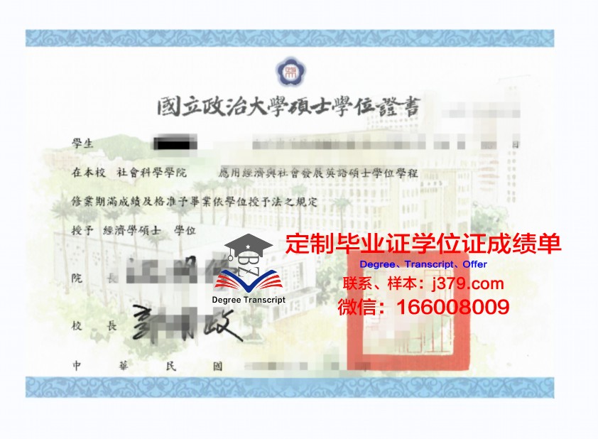 波斯。博士学位证:穿越时空的学术荣耀