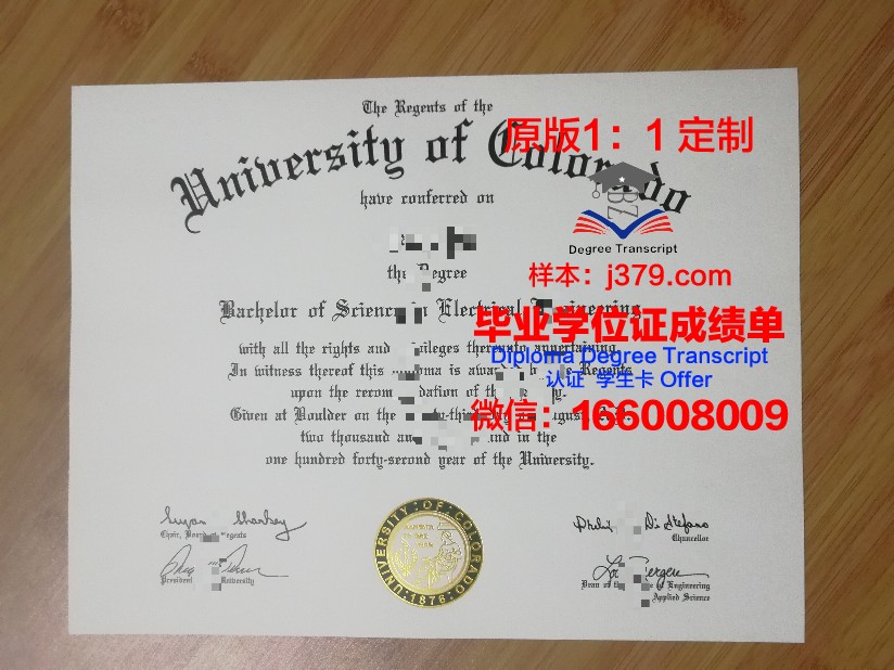 科罗拉多科技大学毕业文凭