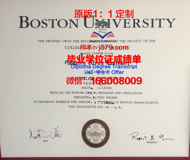 波士顿大学大都会学院毕业证(波士顿大学大都会学院毕业证书)