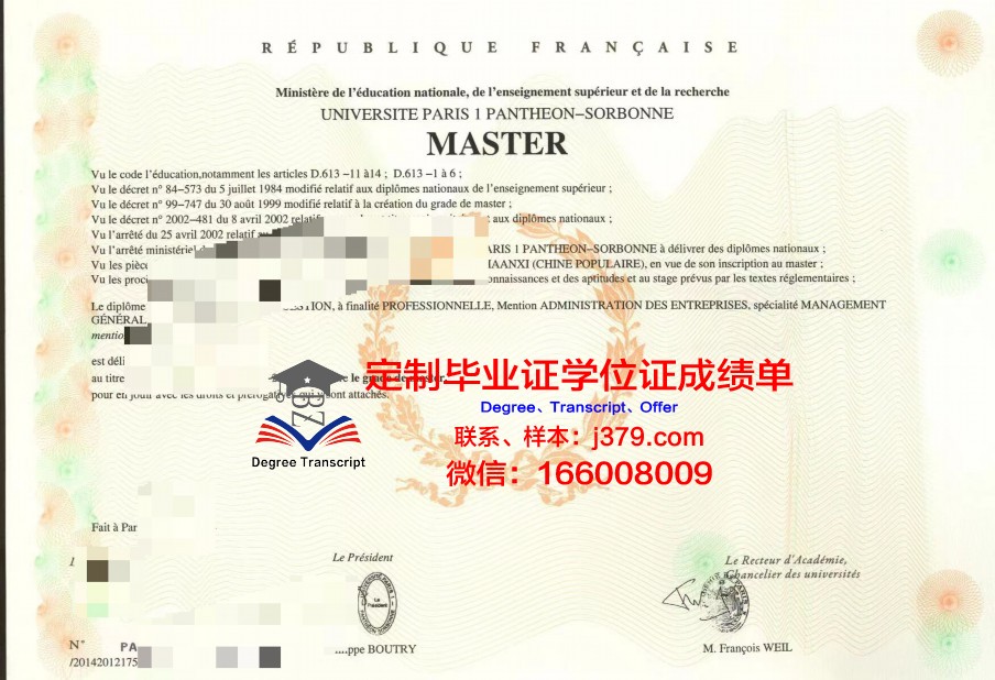 法国正规毕业证(法国毕业证什么时候发)