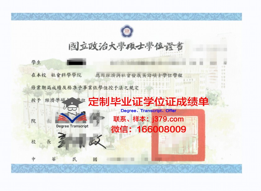 波尔多经济管理学院学位证定制：品质与权威的象征