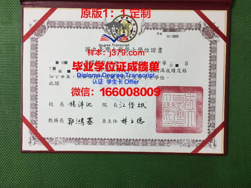 波洛茨克国立大学的毕业证啥样(波洛茨克国立大学排名)