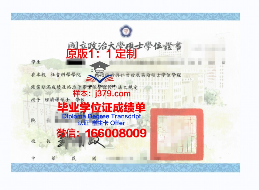 泰伦博斯博士学位证：开启学术新篇章的钥匙