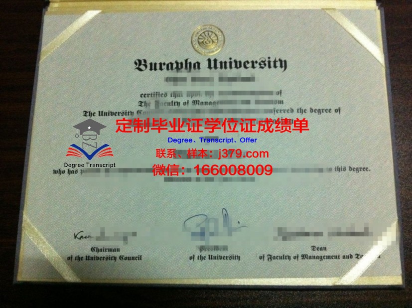 泰国东方大学毕业学位