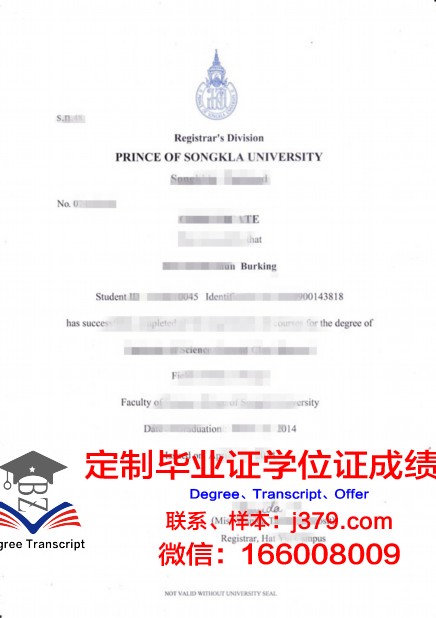 泰国法政大学博士毕业证书(泰国法律博士)
